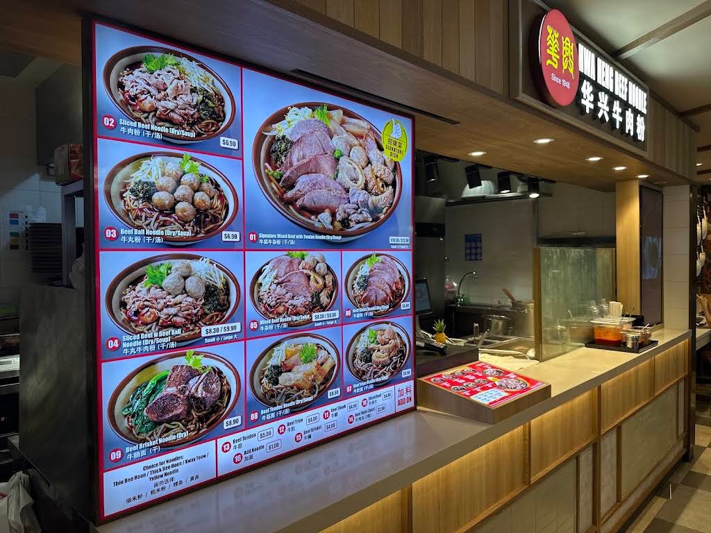 Hwa Heng Beef Noodle at Clementi Mall